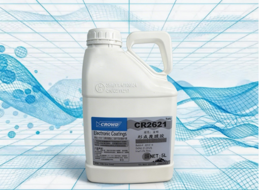 CR2621三防漆