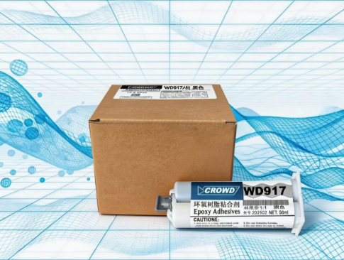 WD917环氧树脂粘合密封胶(粘接